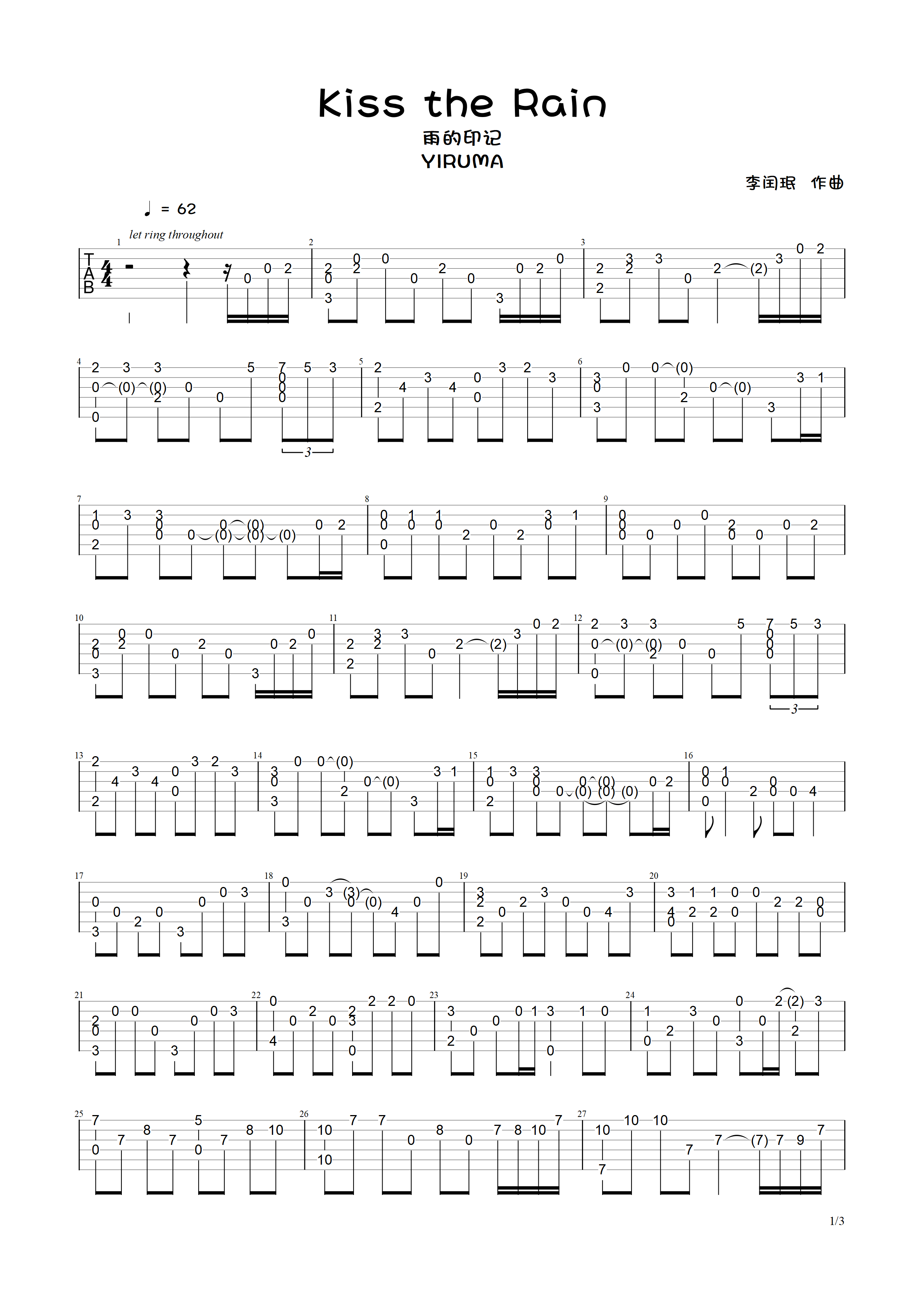 Kisstherain吉他谱,原版歌曲,简单独奏_弹唱教学,六线谱指弹简谱3张图