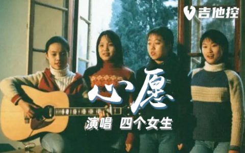 黑夜中相拥吉他谱,C调原版六歌曲,C调简单指弹教学简谱,4张六线谱图片