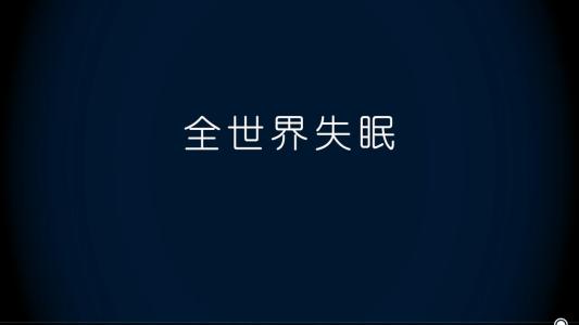 《全世界失眠吉他谱》_陈奕迅__D调六线谱完整版_D调 图一